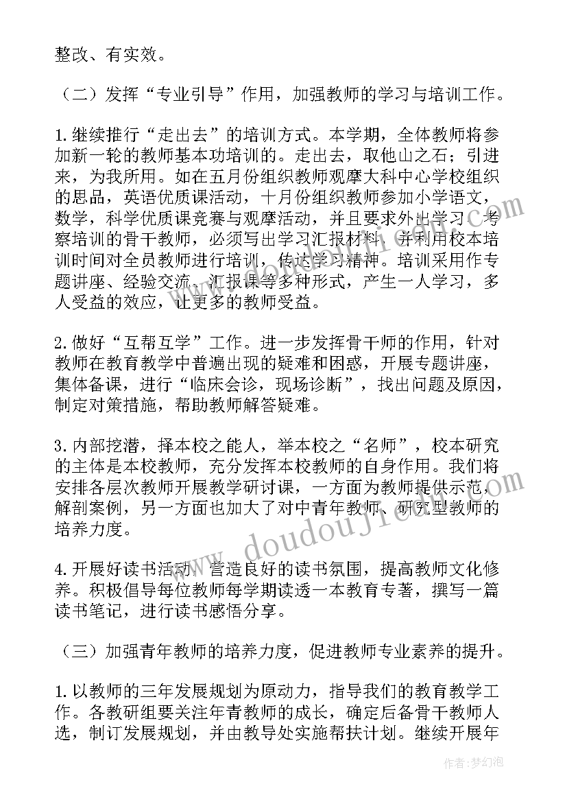 2023年幼儿活动四季教案设计及反思 幼儿园活动设计教案(大全8篇)