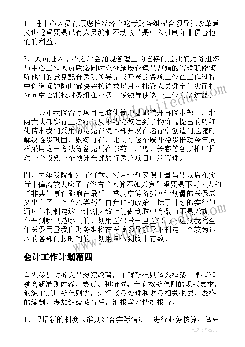 2023年污水处理厂实习报告心得体会 体会实习报告(优秀8篇)