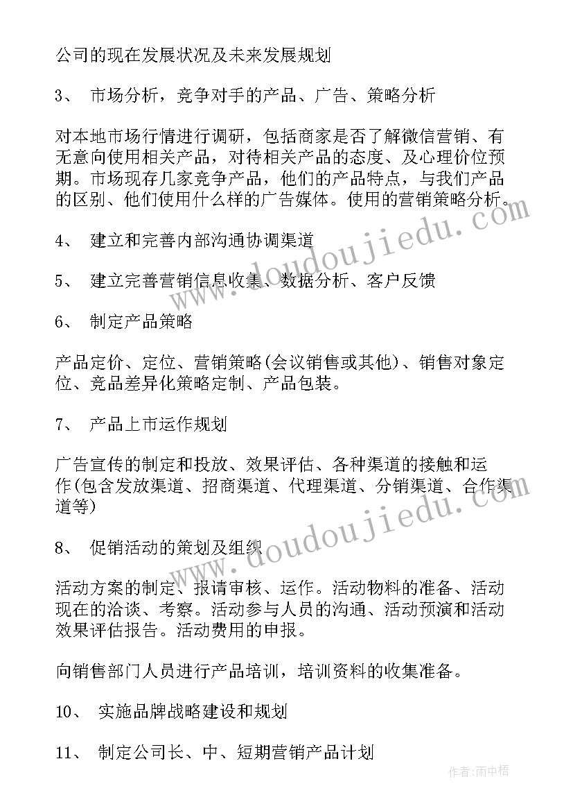 2023年市场专员下步工作计划 医院市场专员工作计划(优质5篇)