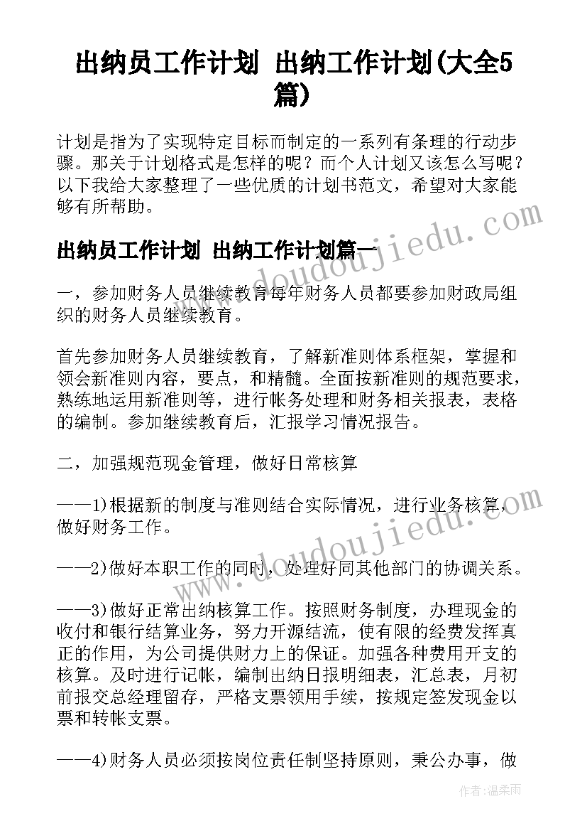 最新企业文化培训老师 教师居家培训心得体会(大全10篇)