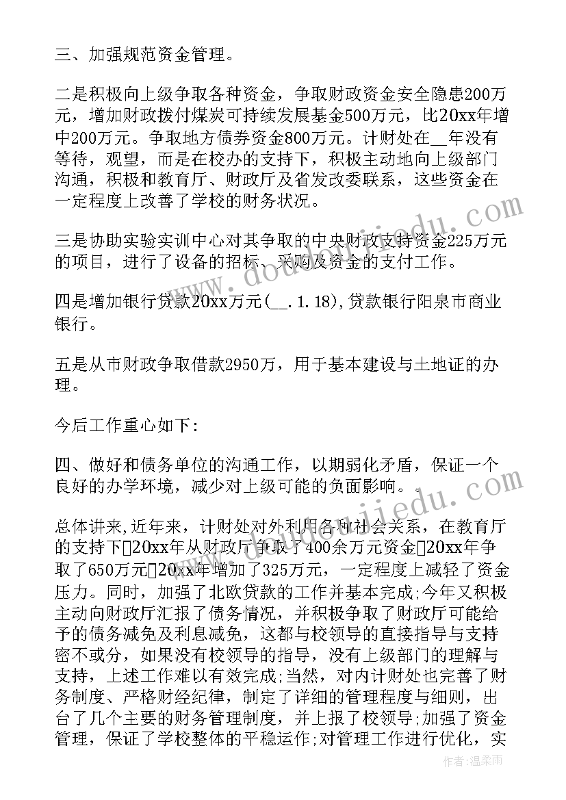 最新企业文化培训老师 教师居家培训心得体会(大全10篇)