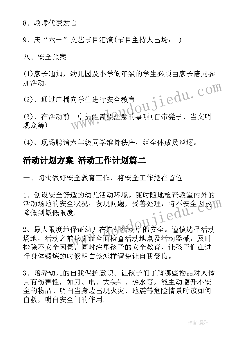 最新外研版小学英语六年级教案教学反思 小学六年级教学反思(模板5篇)