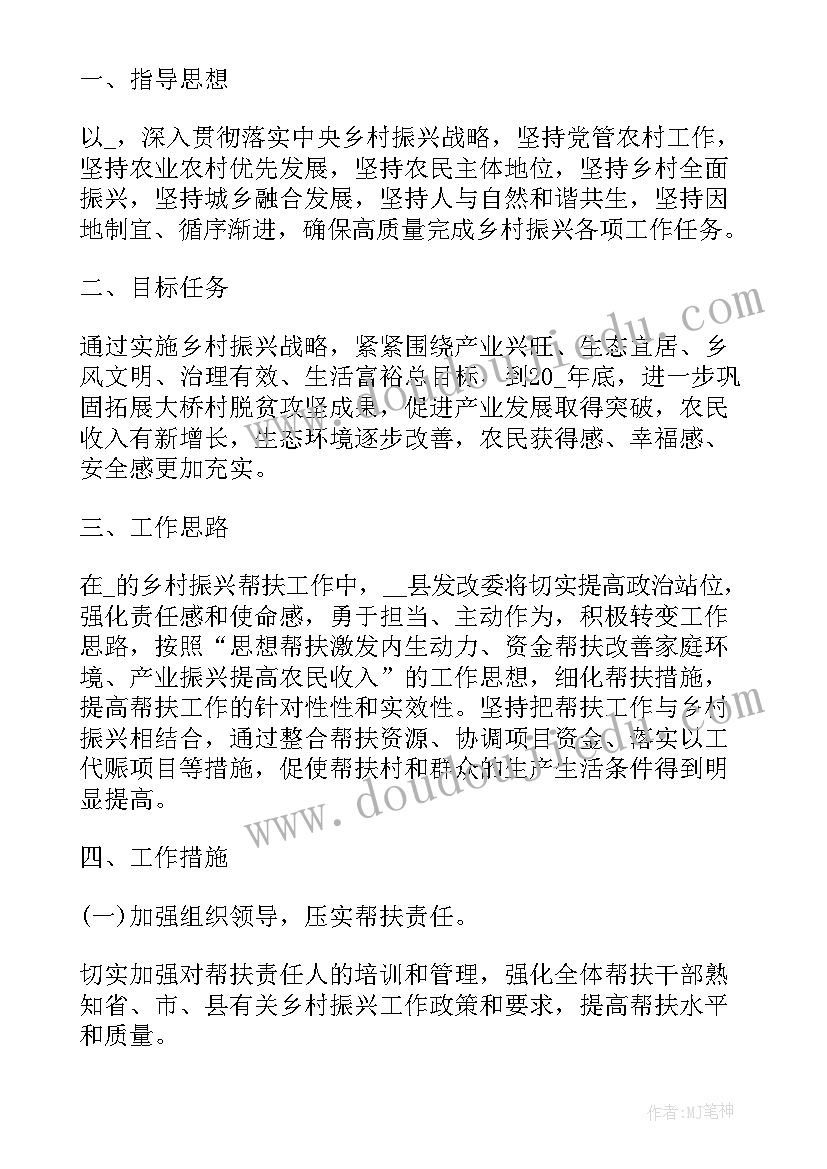 最新农村扫盲培训工作计划 农村党支部培训工作计划(模板5篇)