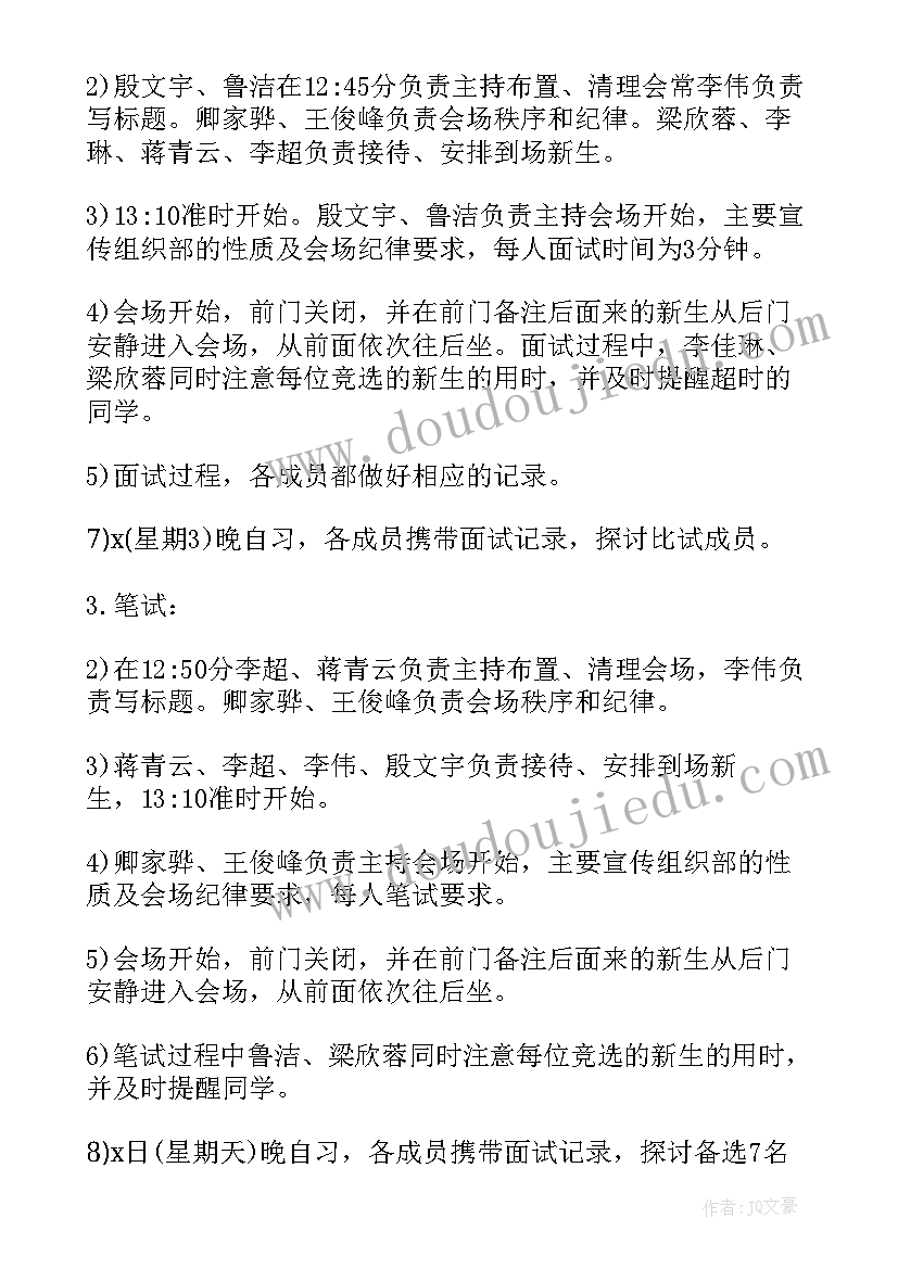 学校工会计划和总结(优秀5篇)