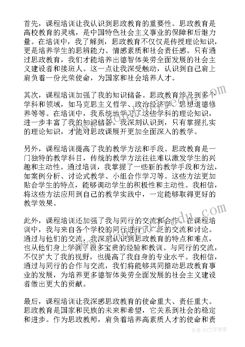 2023年用剪映做微课培训心得(大全6篇)