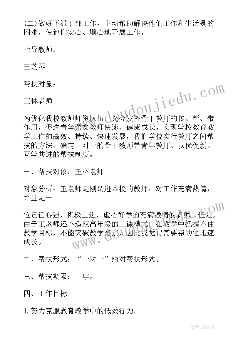 百企联村工作计划 单位包联村工作计划(模板5篇)