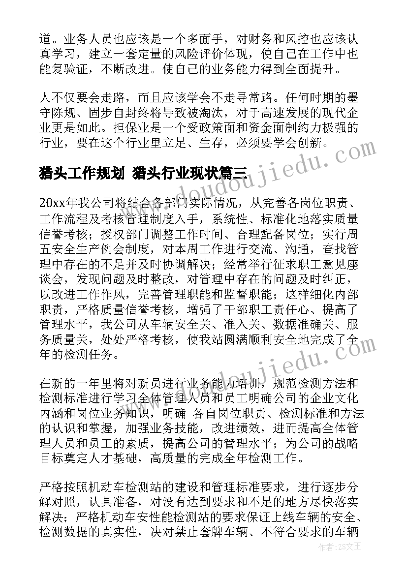 最新社会找朋友课件 小班社会活动方案我和标志做朋友(大全5篇)