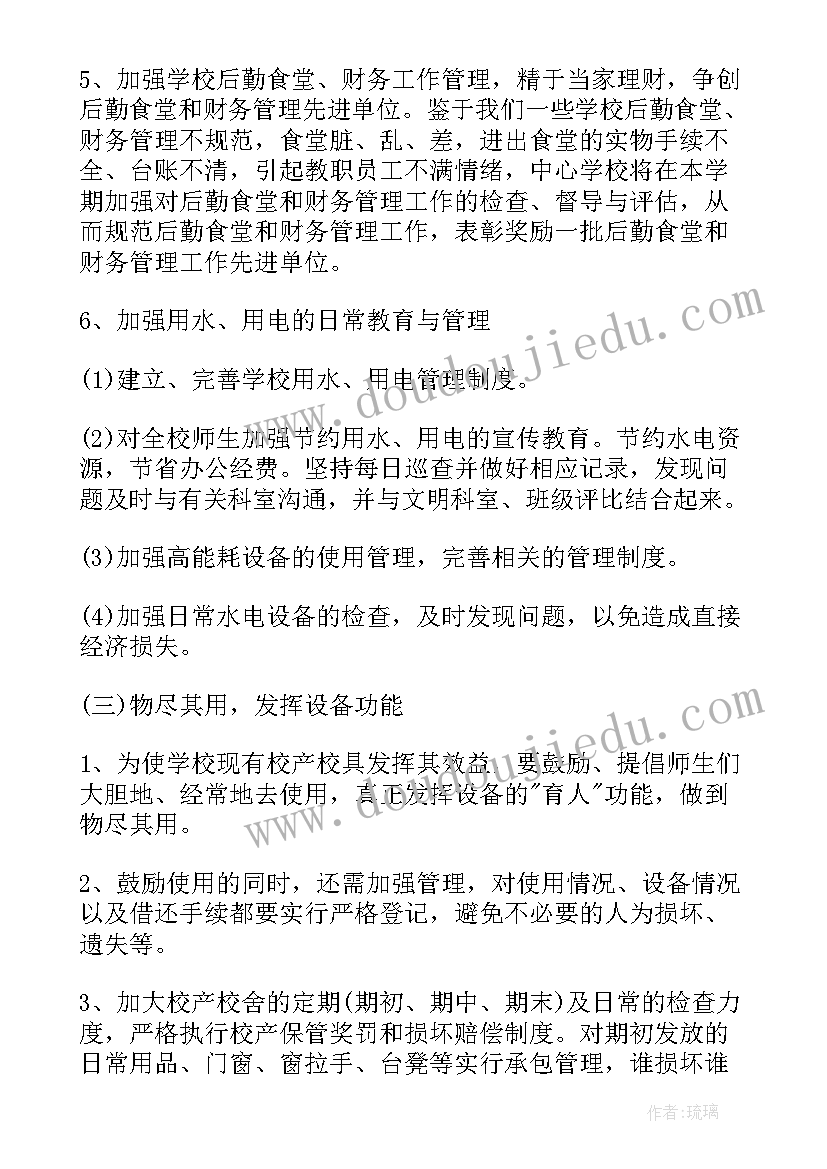 后勤经理岗位工作计划 副经理后勤部岗位职责(大全5篇)