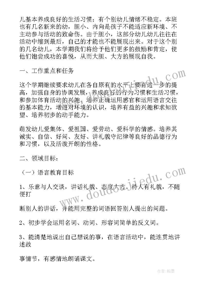 2023年大班教养工作计划总结上学期(精选5篇)