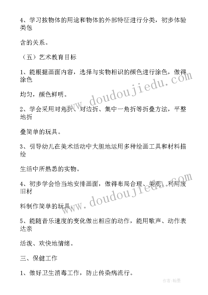 2023年大班教养工作计划总结上学期(精选5篇)