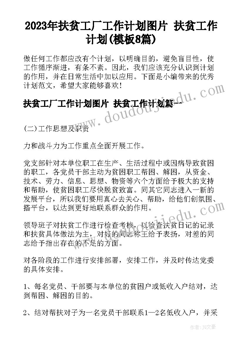 2023年幼儿园学期工作计划小班下学期(通用6篇)