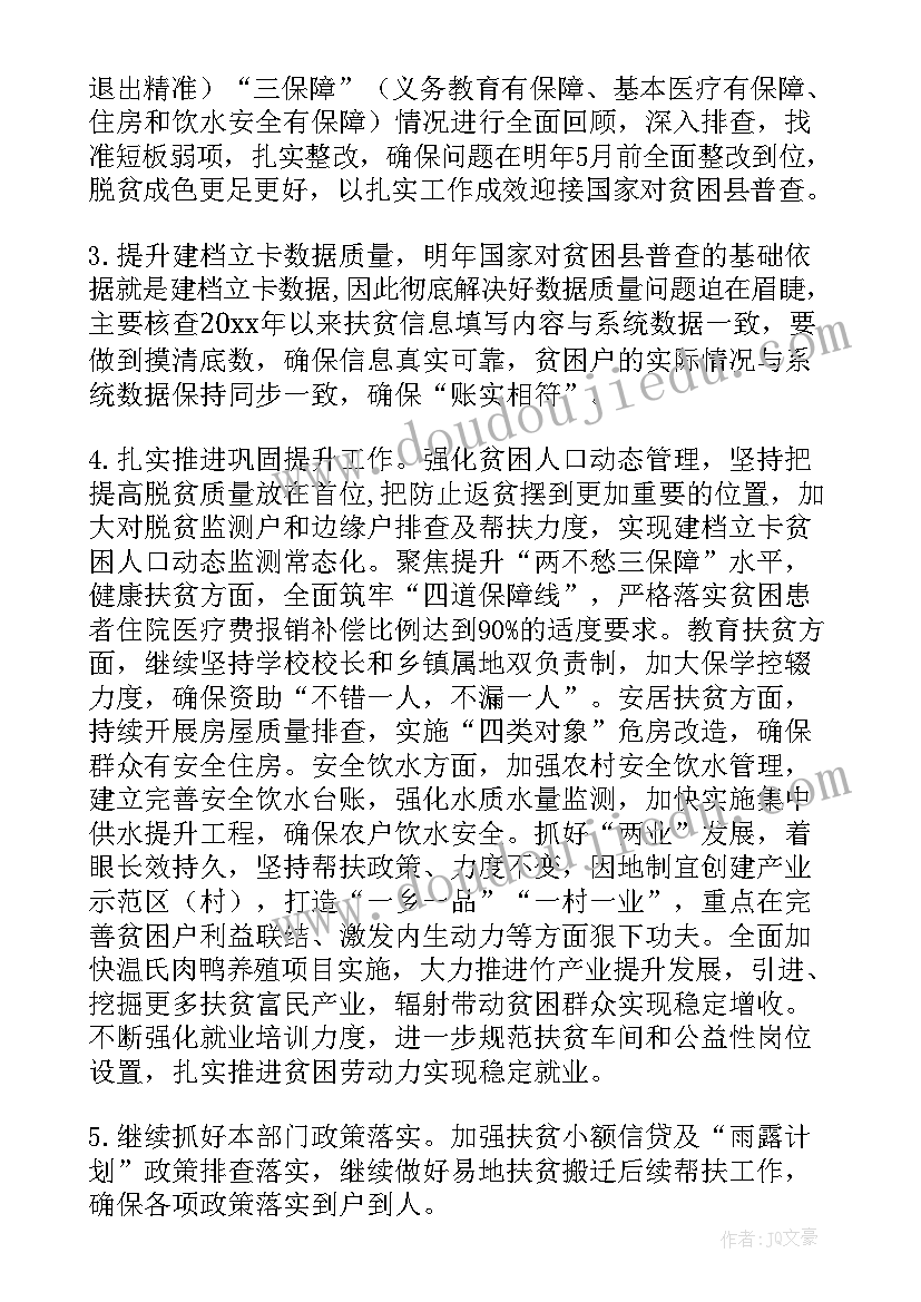 2023年幼儿园学期工作计划小班下学期(通用6篇)