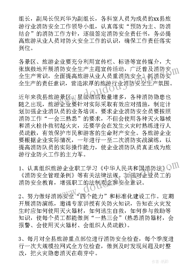 做好读书工作计划和目标 如何做好安全教育工作计划(通用6篇)