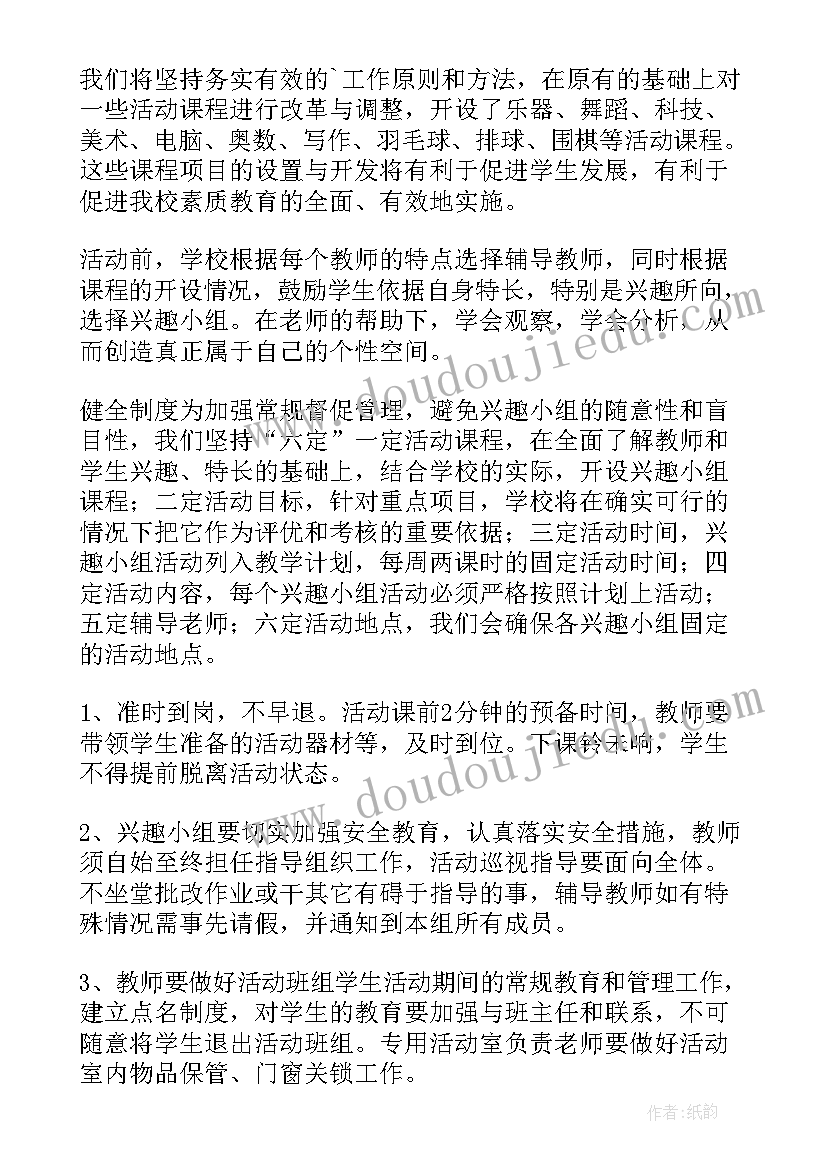 做好读书工作计划和目标 如何做好安全教育工作计划(通用6篇)