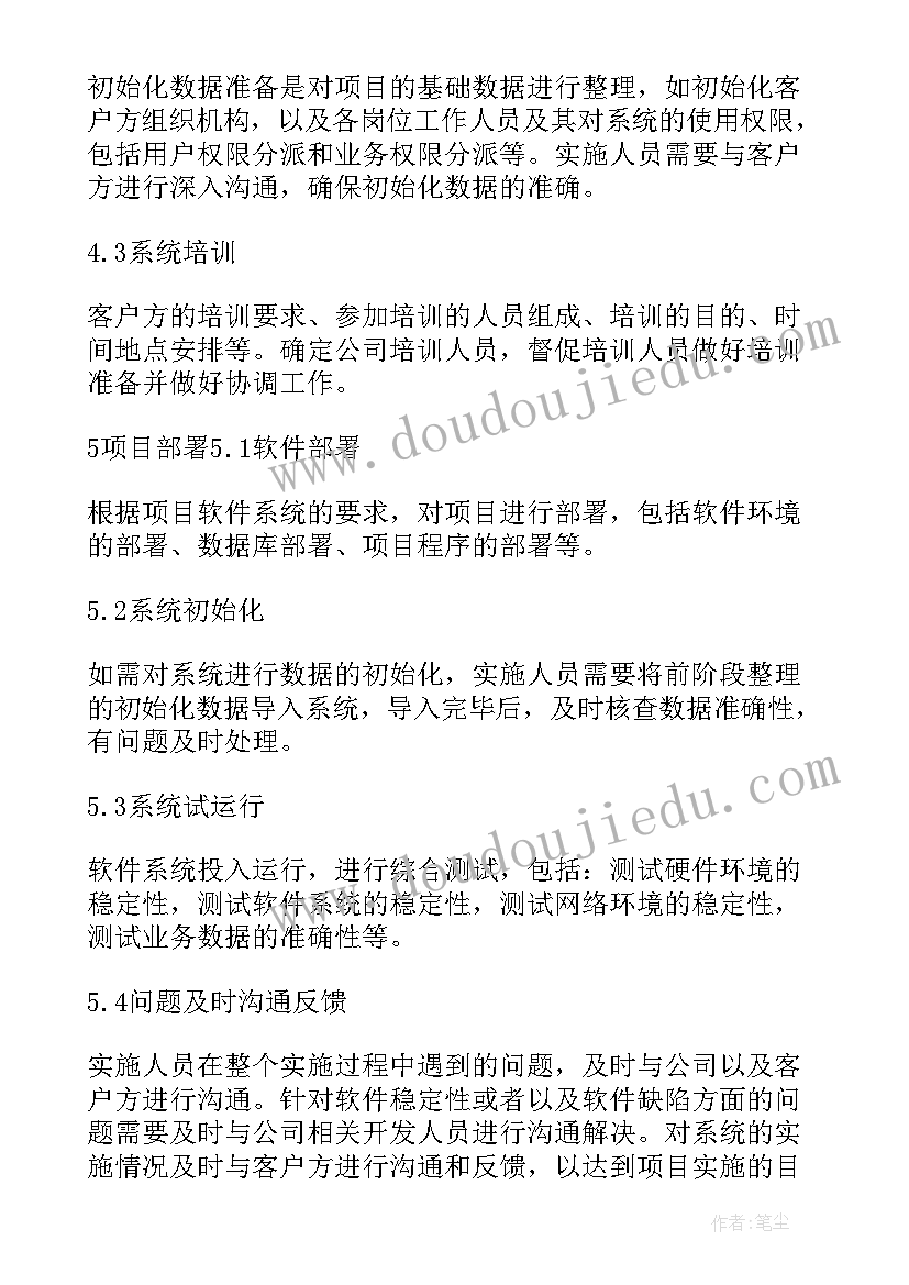 最新园林工程技术课程总结(精选7篇)