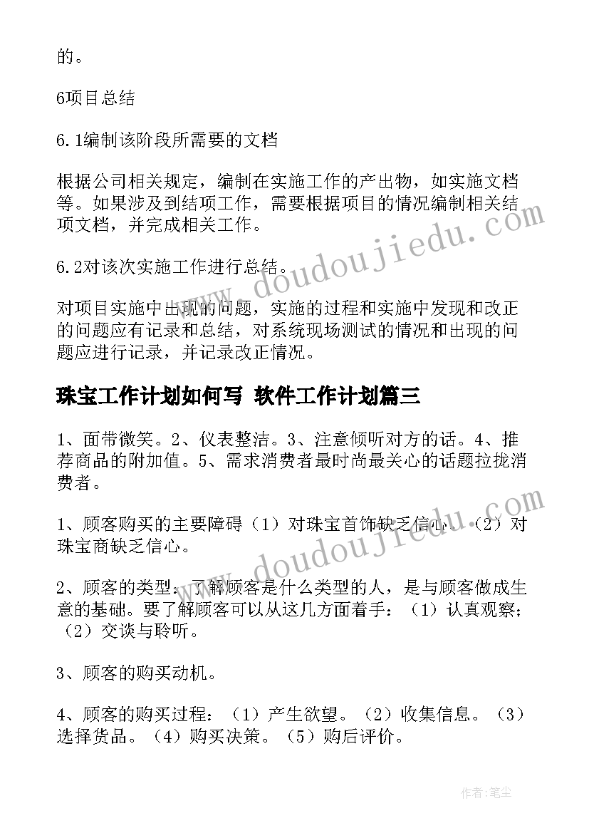 最新园林工程技术课程总结(精选7篇)