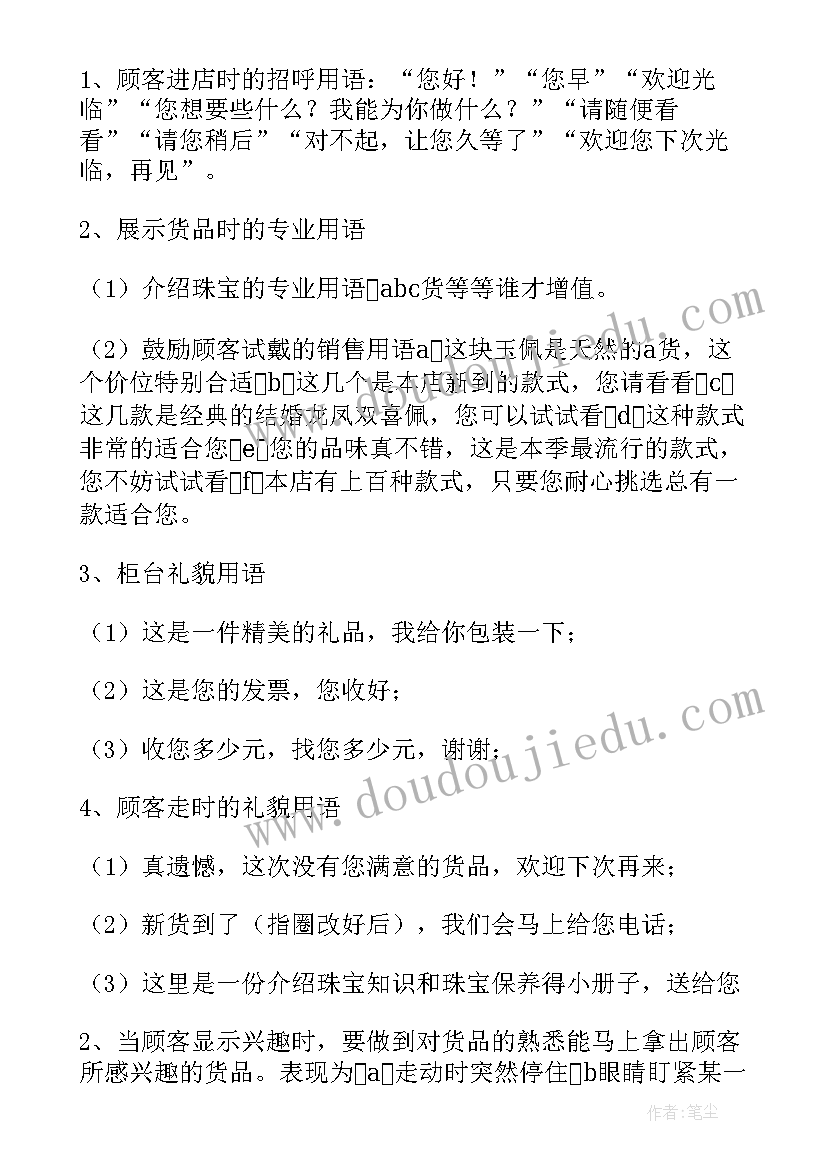 最新园林工程技术课程总结(精选7篇)