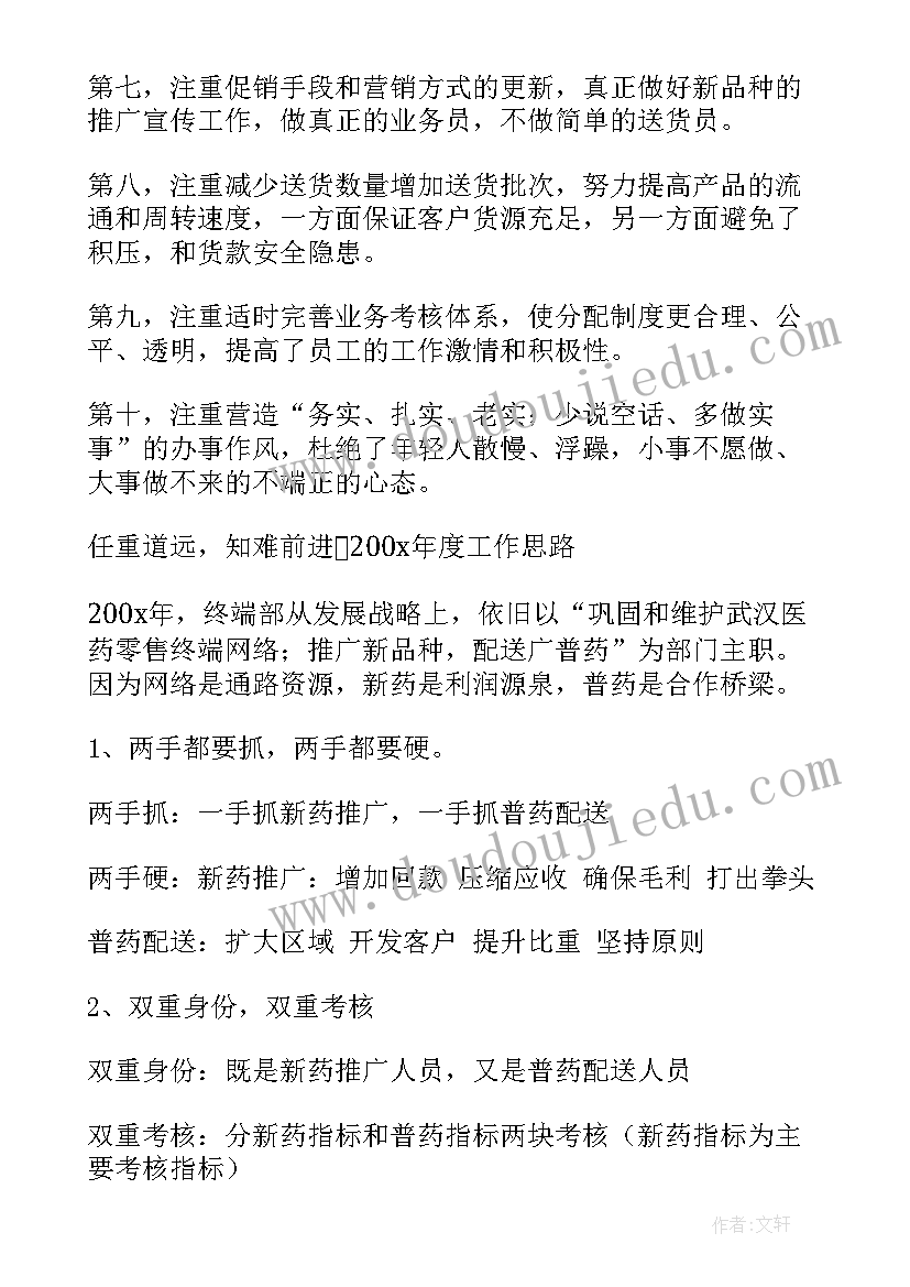 公安业务工作计划和目标(模板7篇)