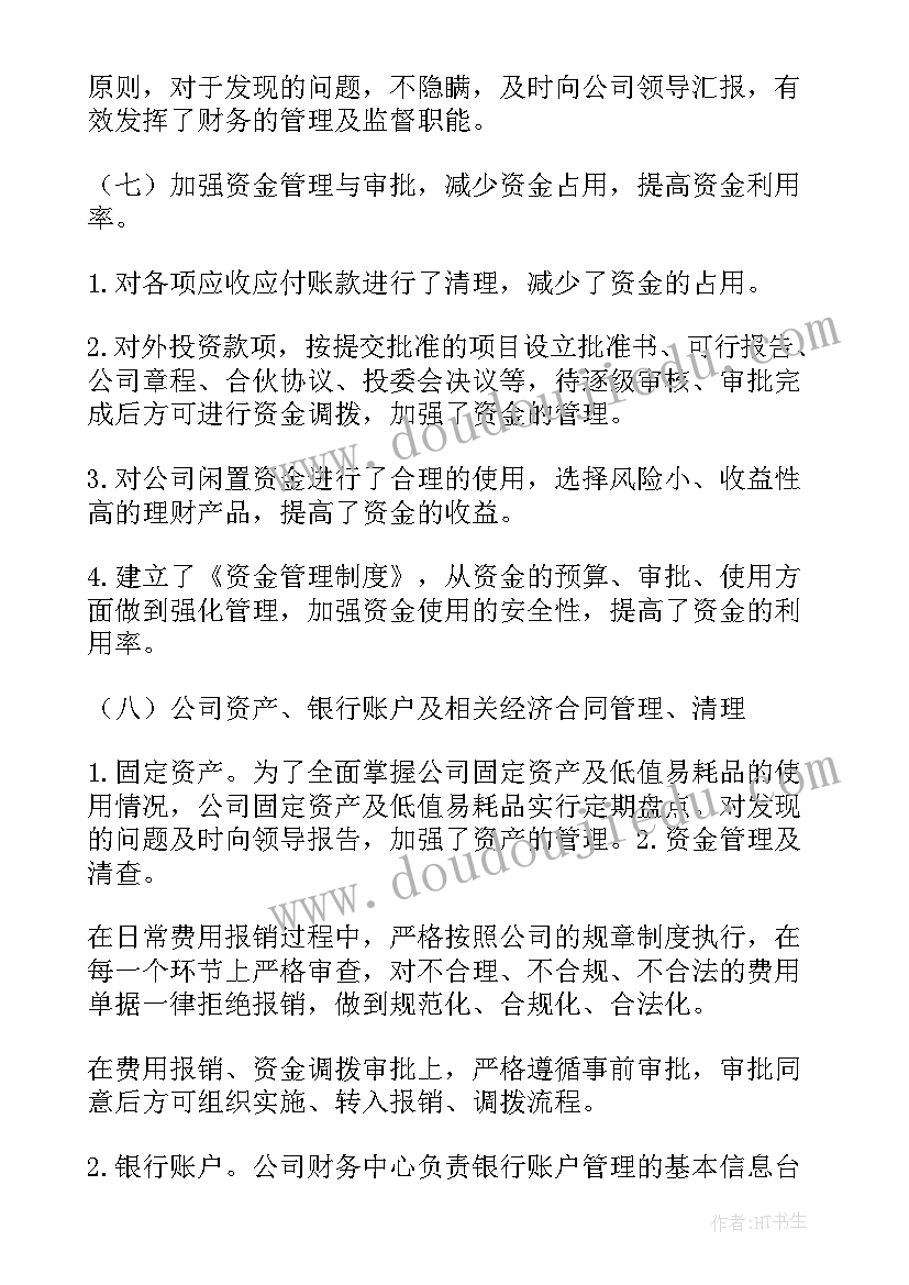 2023年岗位重点工作计划表 重点工作计划(优秀10篇)