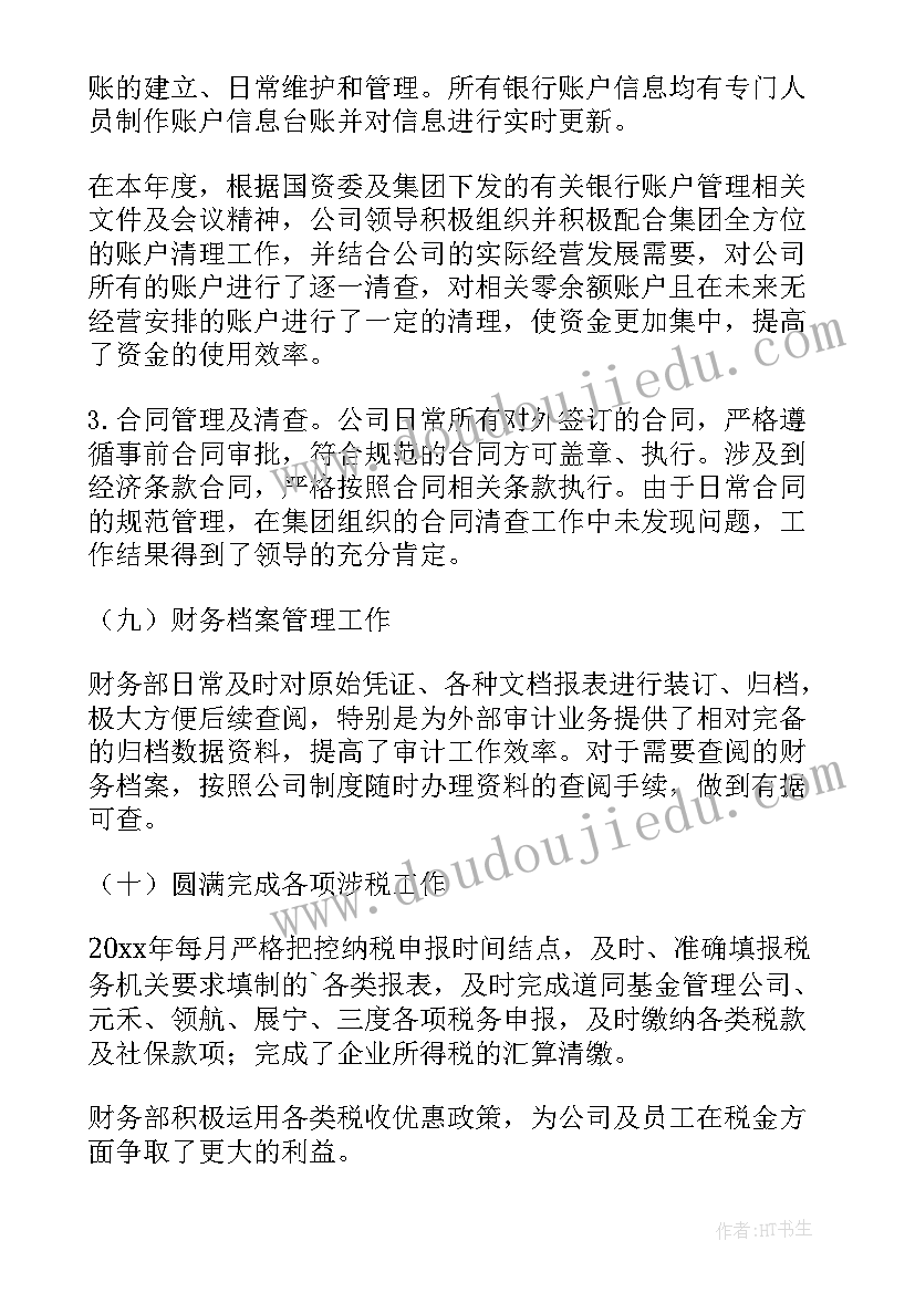 2023年岗位重点工作计划表 重点工作计划(优秀10篇)