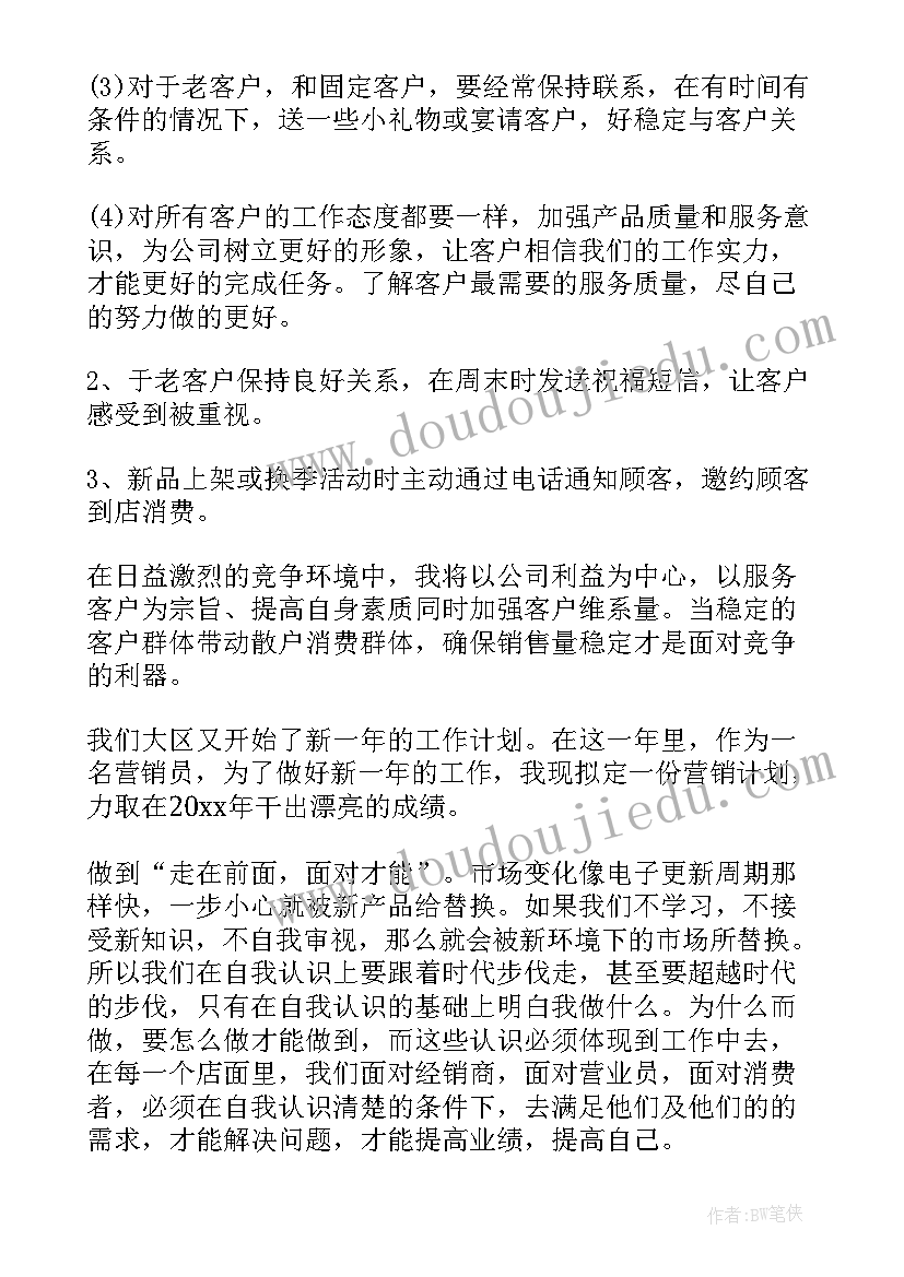 最新公司转型工作计划(模板10篇)