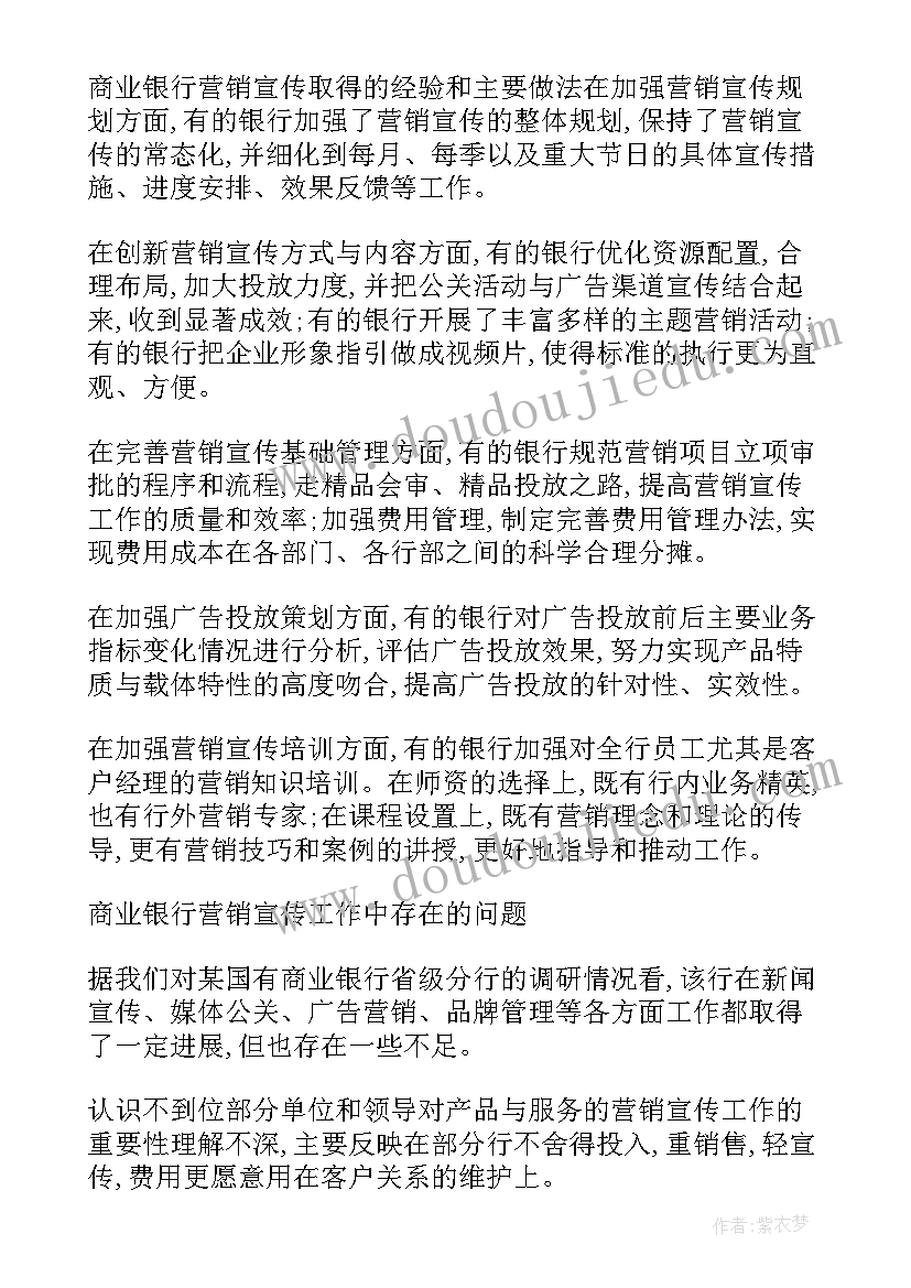 2023年工作计划和总结书籍的区别(模板6篇)