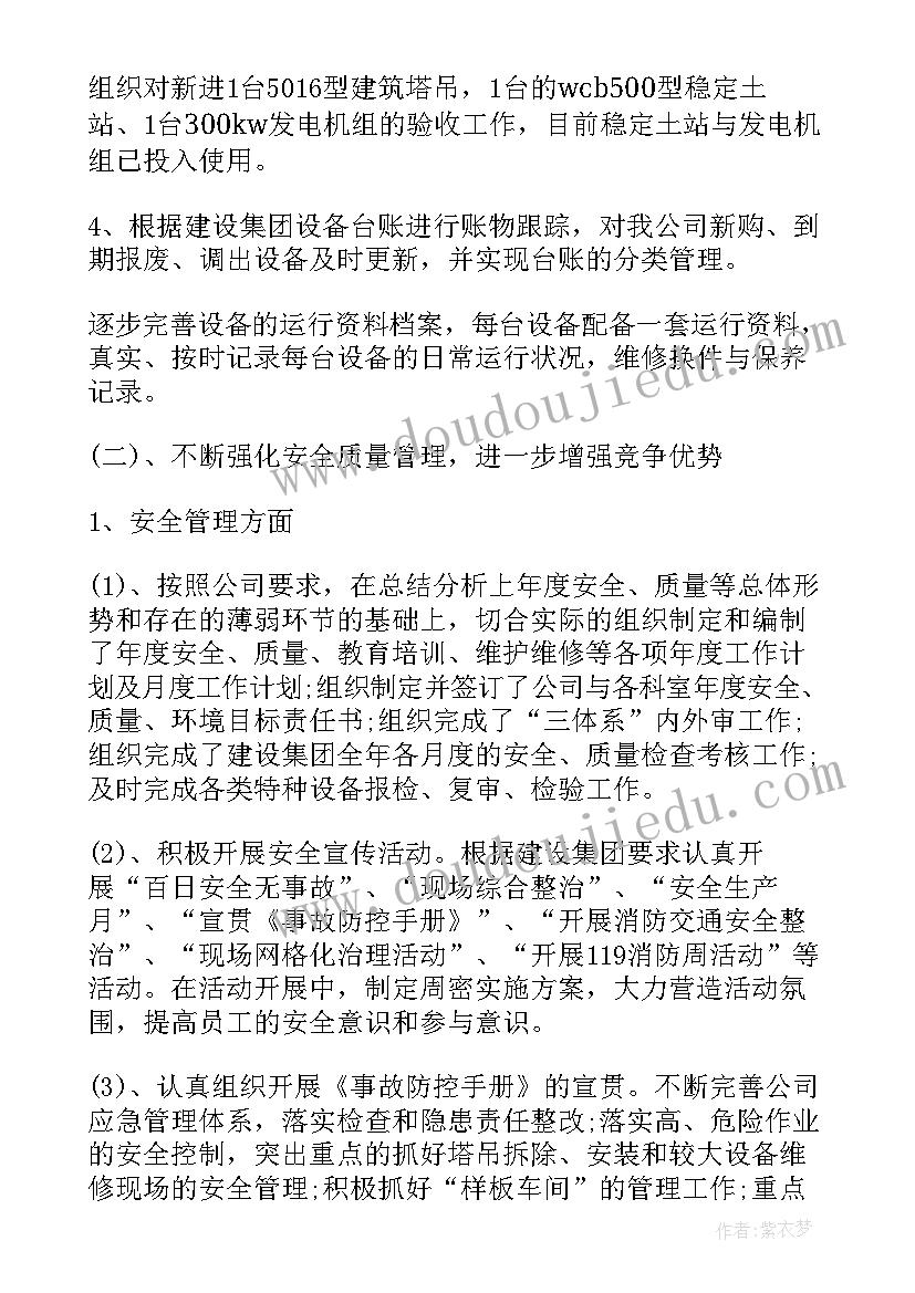 2023年工作计划和总结书籍的区别(模板6篇)