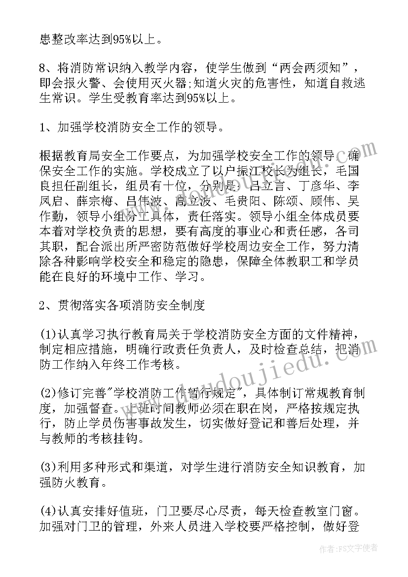 2023年消防队工作亮点总结(大全8篇)