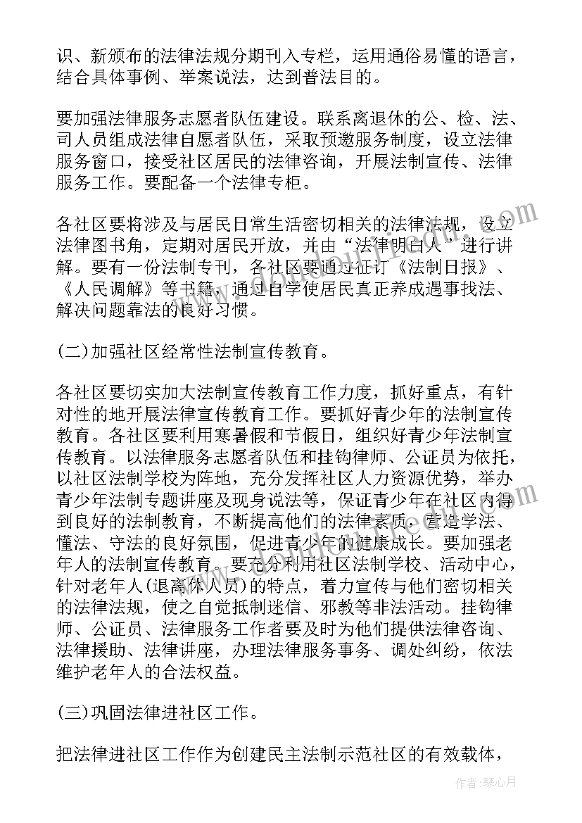 文旅局法治政府建设方案(大全8篇)