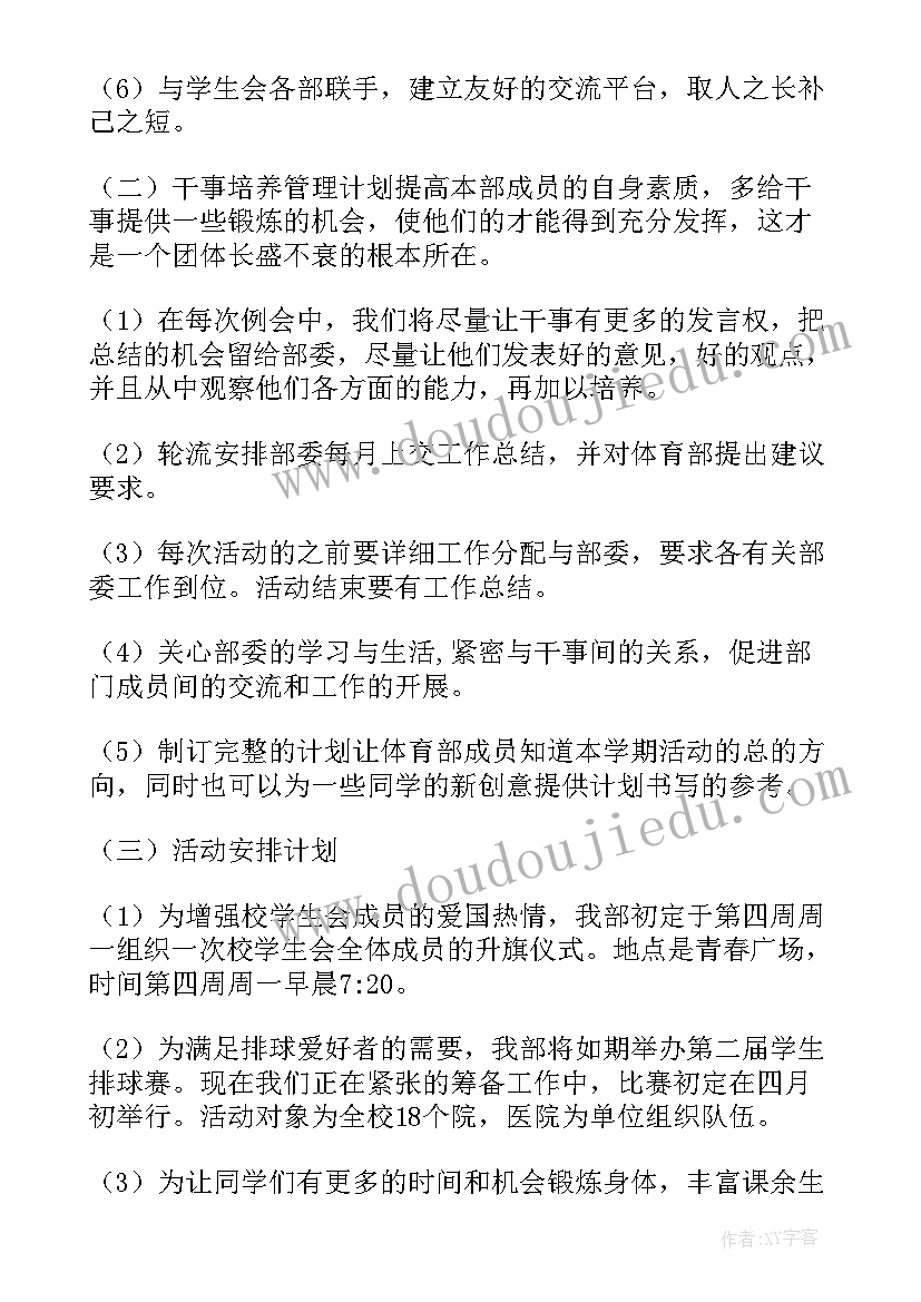 长板知识大总结(精选6篇)