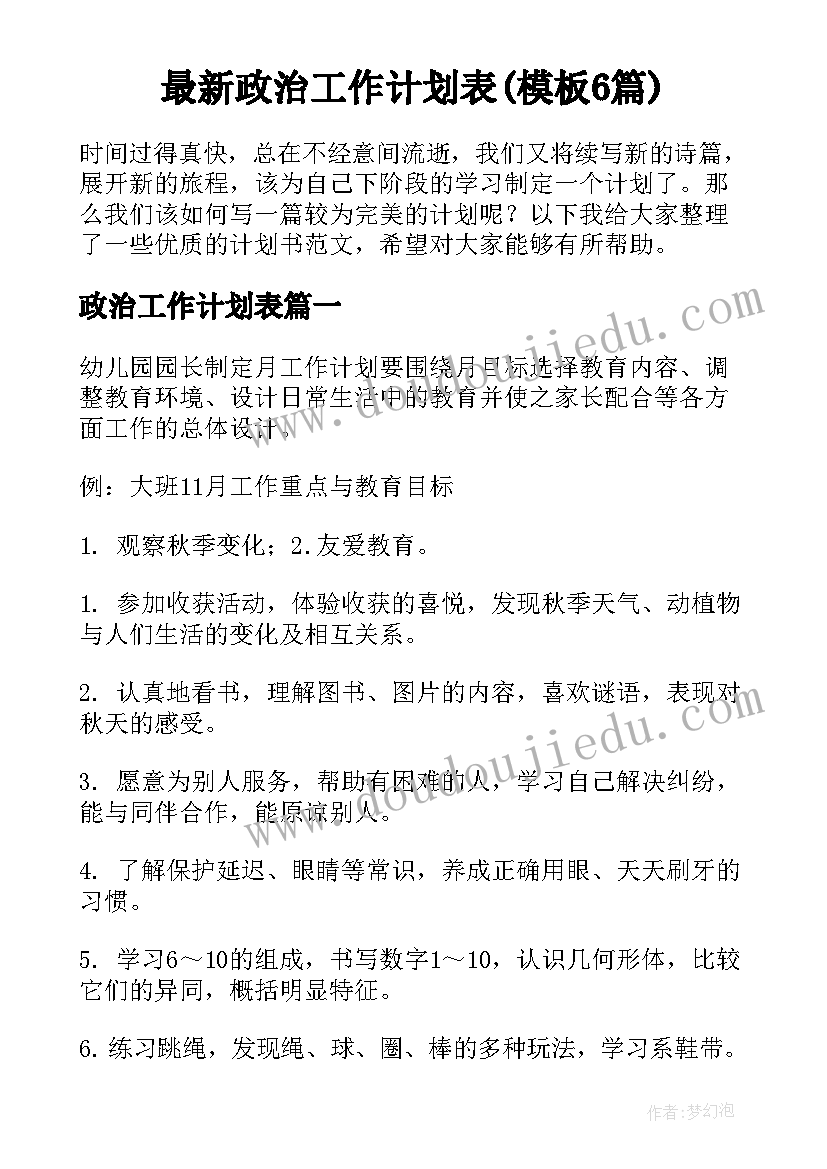 2023年幼儿园早教活动详细方案 幼儿园父亲节活动详细方案(大全5篇)