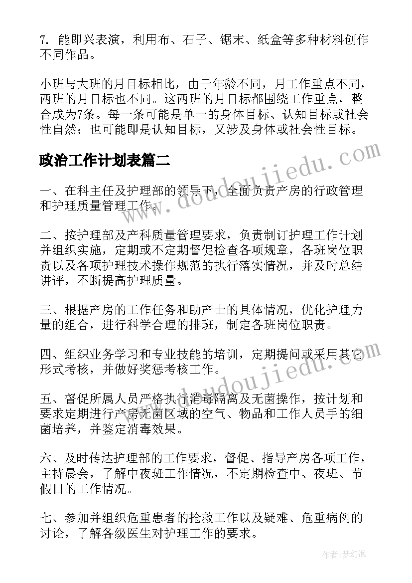 2023年幼儿园早教活动详细方案 幼儿园父亲节活动详细方案(大全5篇)