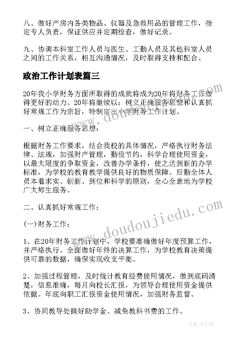 2023年幼儿园早教活动详细方案 幼儿园父亲节活动详细方案(大全5篇)