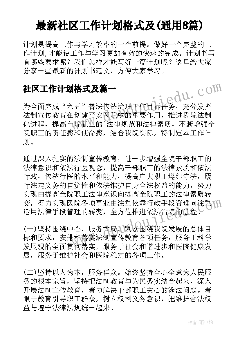 2023年学生会组织部干事工作总结 学生会组织部工作计划(模板5篇)