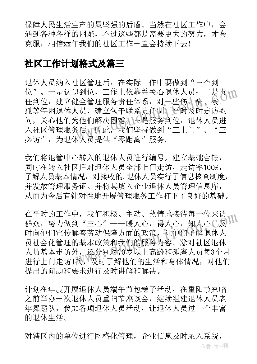 2023年学生会组织部干事工作总结 学生会组织部工作计划(模板5篇)