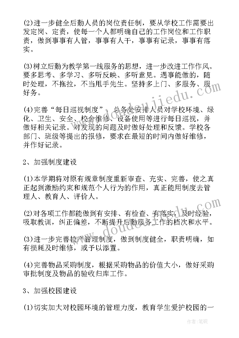 2023年人教版二年级数学学科总结 人教版二年级数学教学工作计划(优秀10篇)