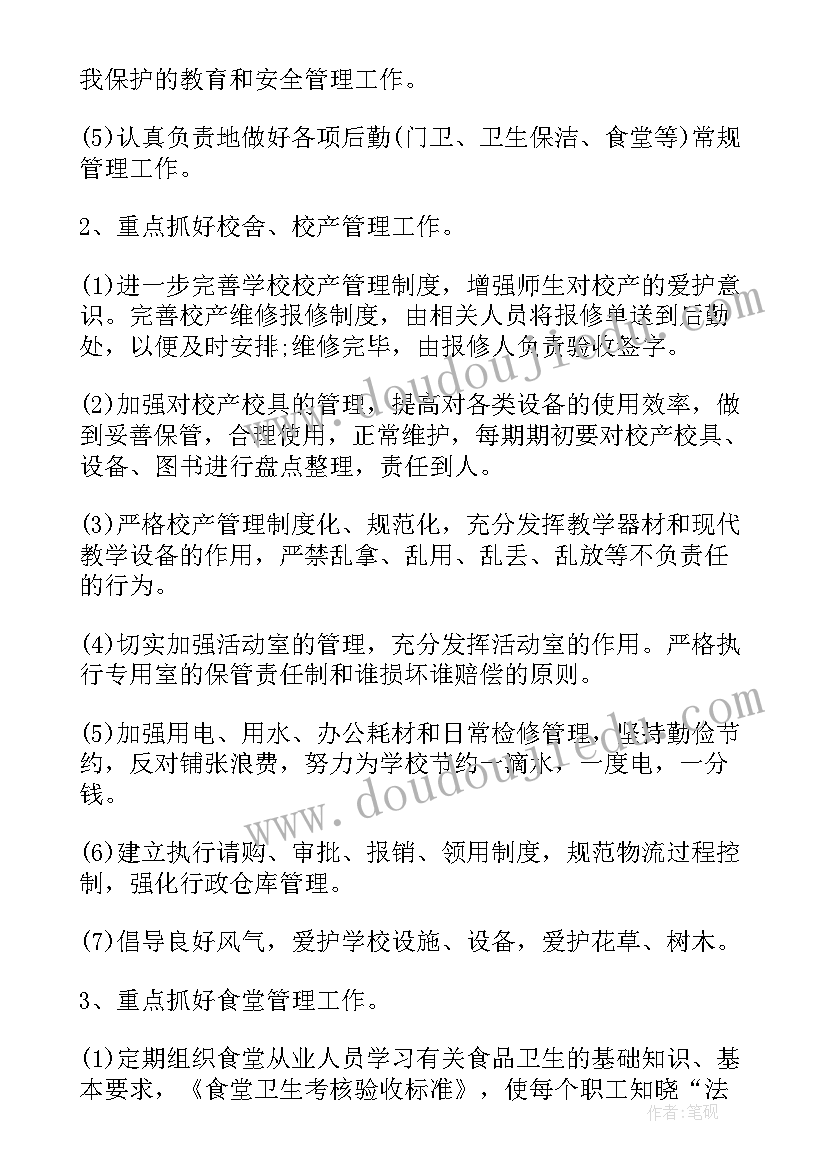 2023年人教版二年级数学学科总结 人教版二年级数学教学工作计划(优秀10篇)