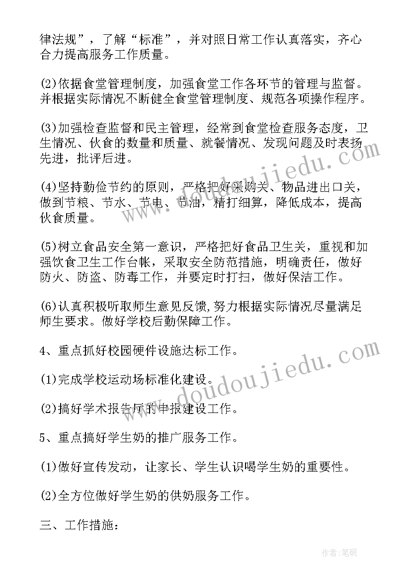 2023年人教版二年级数学学科总结 人教版二年级数学教学工作计划(优秀10篇)