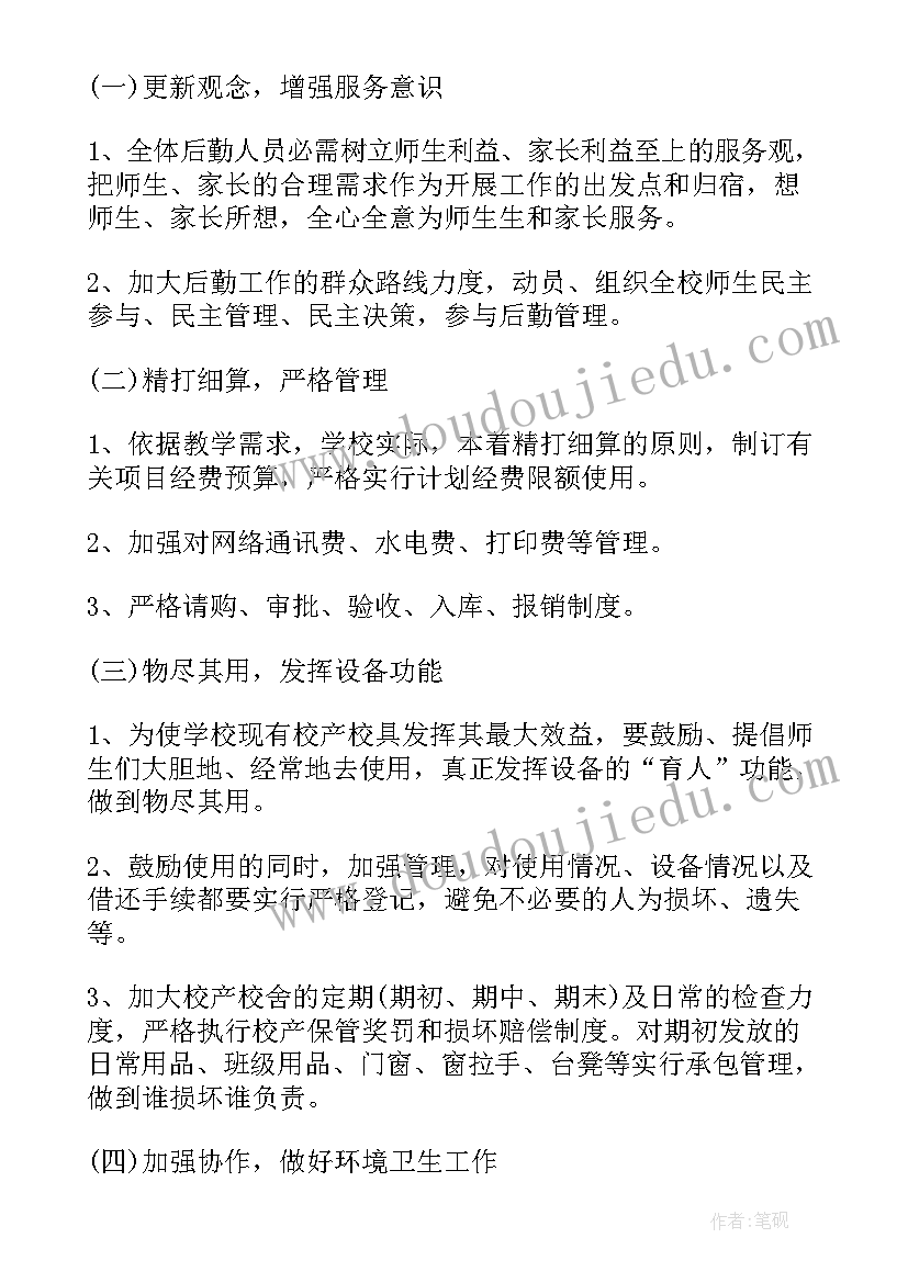 2023年人教版二年级数学学科总结 人教版二年级数学教学工作计划(优秀10篇)