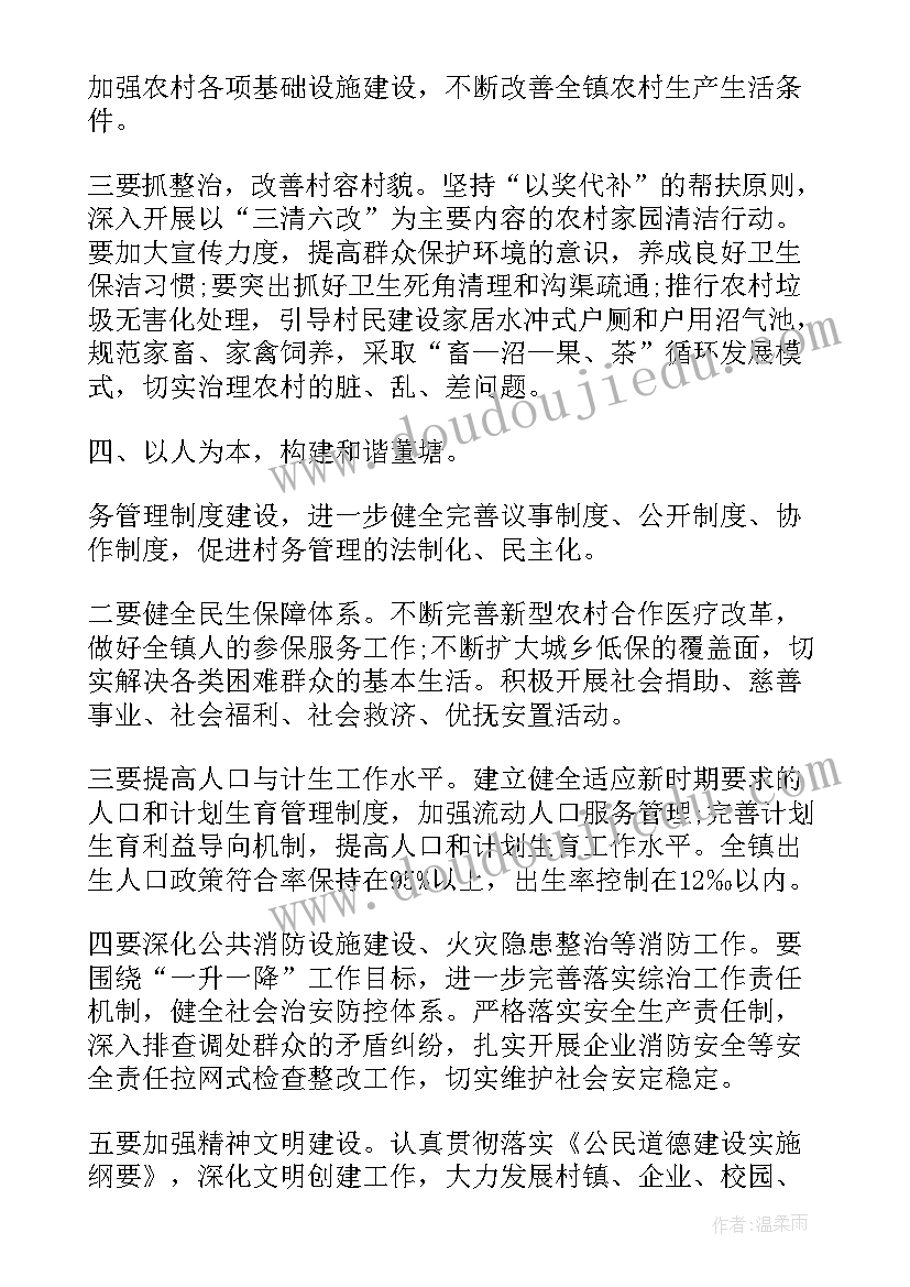 最新农村道路建设工作计划 新农村建设帮扶工作计划(优秀5篇)