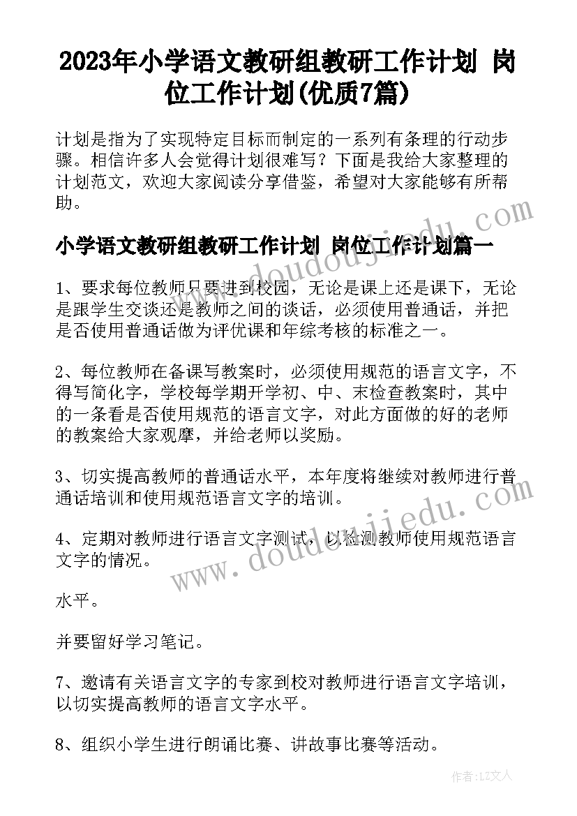 2023年幼儿园期末总结报告工作(优秀5篇)