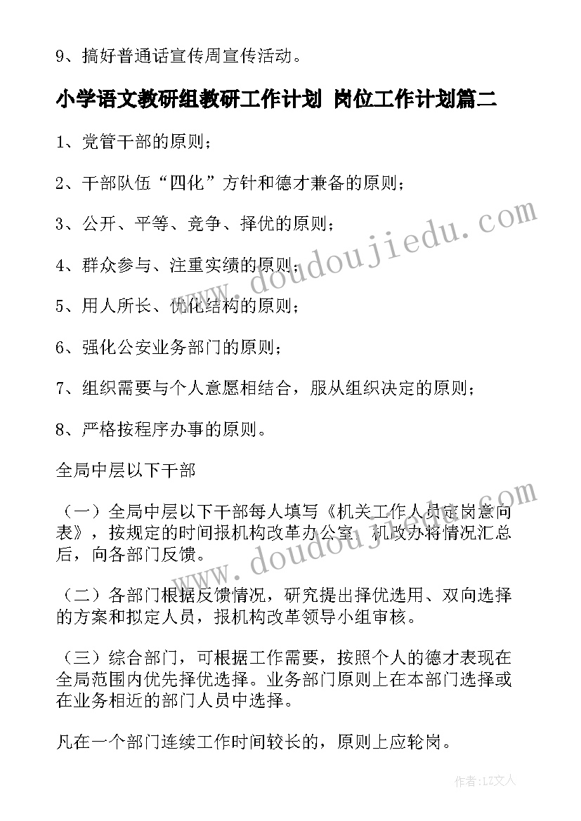 2023年幼儿园期末总结报告工作(优秀5篇)