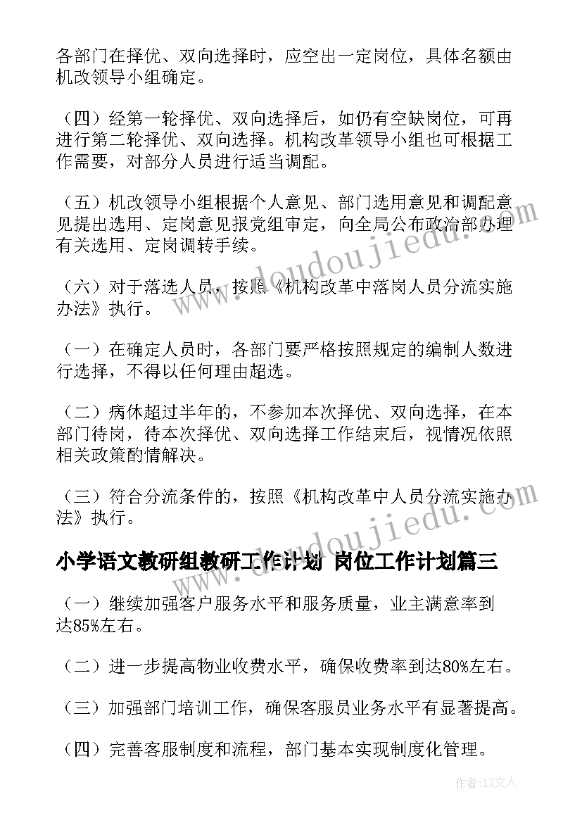 2023年幼儿园期末总结报告工作(优秀5篇)