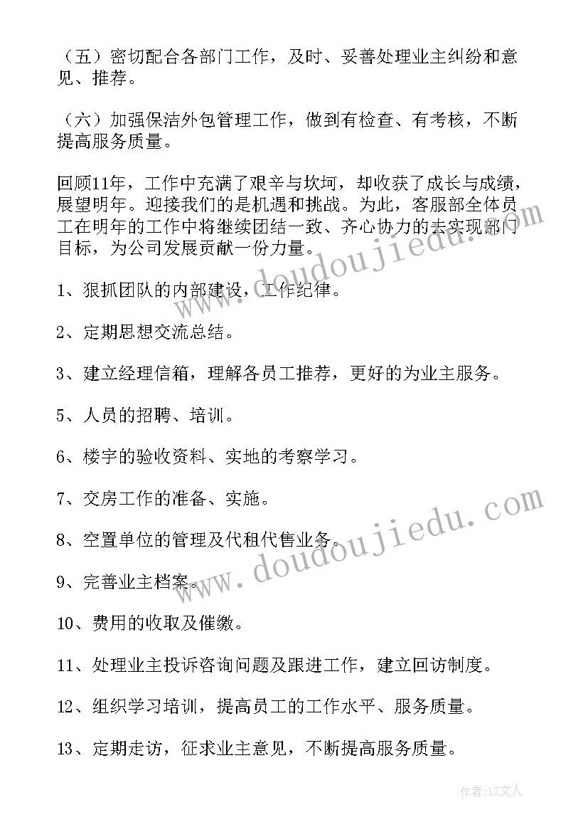 2023年幼儿园期末总结报告工作(优秀5篇)