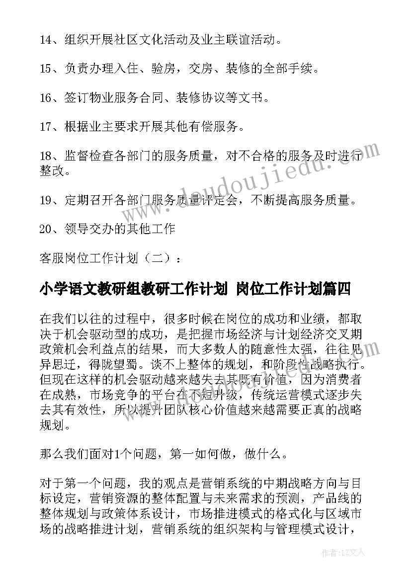 2023年幼儿园期末总结报告工作(优秀5篇)