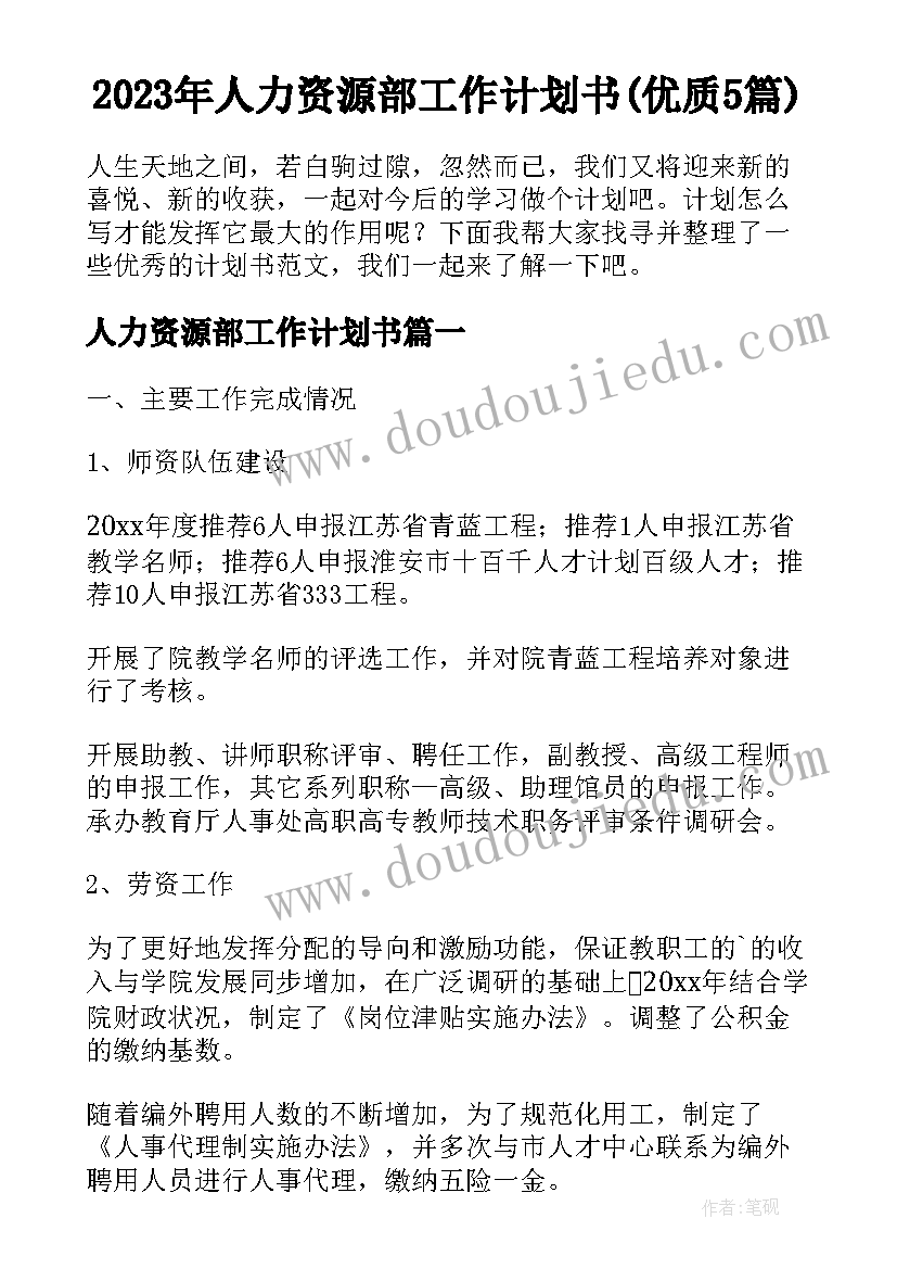 2023年企业火灾应急预案免费(实用8篇)