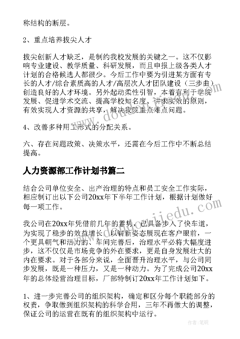 2023年企业火灾应急预案免费(实用8篇)