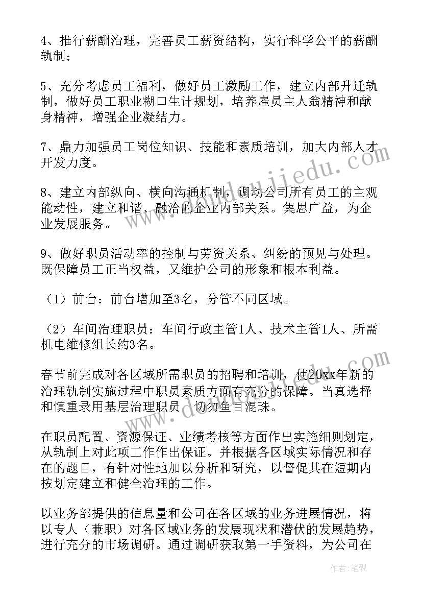 2023年企业火灾应急预案免费(实用8篇)