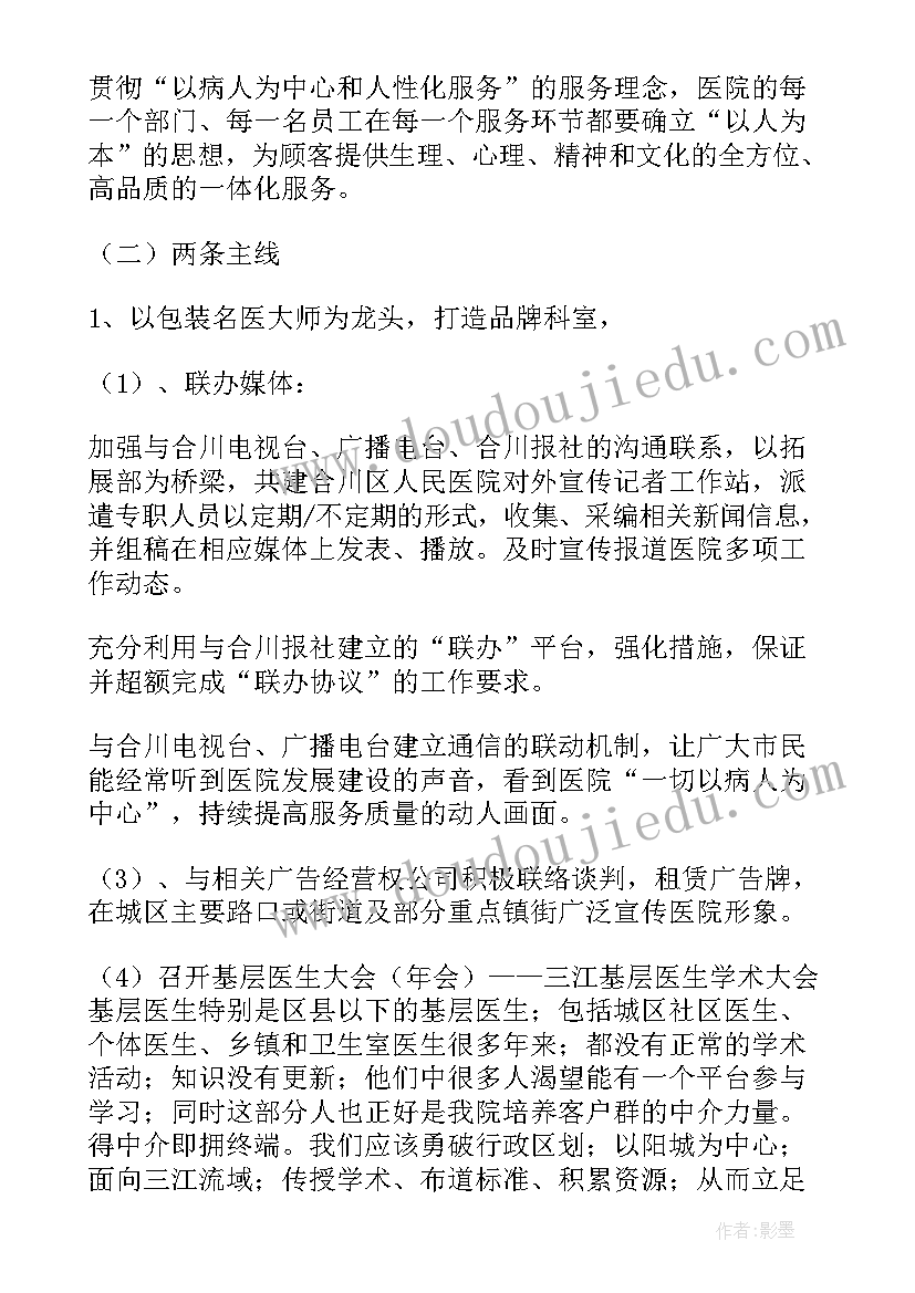 最新业务拓展部工作计划(模板9篇)