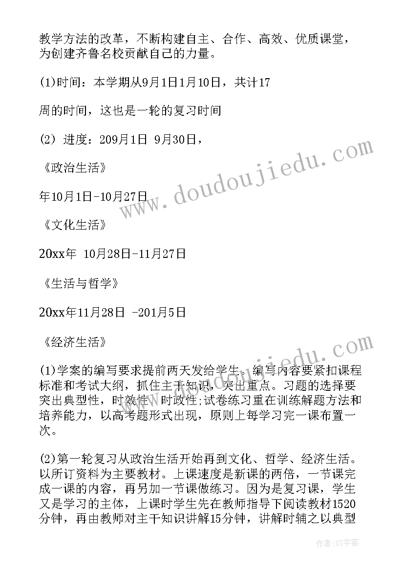 工作计划的核心要素 工作计划几个阶段共(汇总5篇)